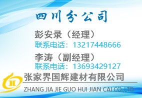 張家界國(guó)輝建材有限公司,張家界塔吊租賃,施工電梯租賃,重型吊車租賃,隨車吊租賃,辦公車輛